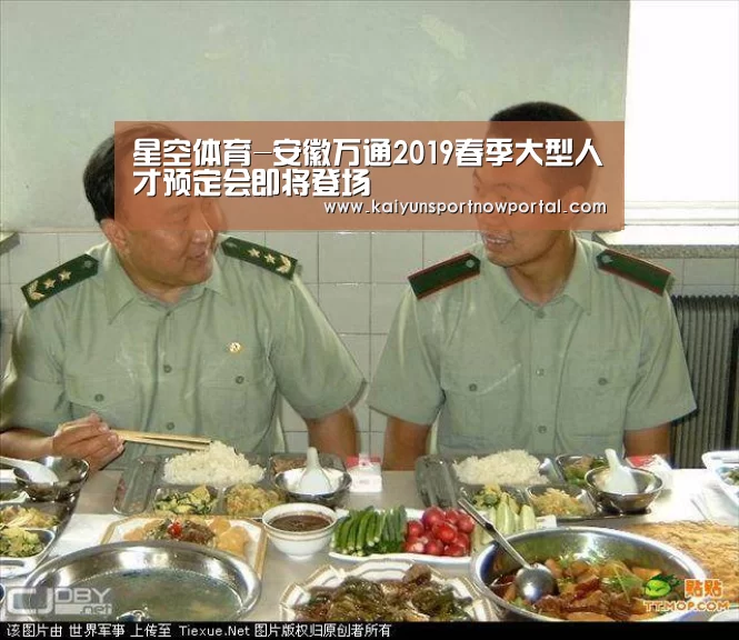 星空体育-安徽万通2019春季大型人才预定会即将登场(图3) 星空体育-安徽万通2019春季大型人才预定会即将登场(图3)