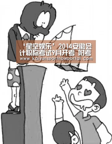 星空体育